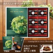 カタログギフト20,900円コース+ひととえ　黒わらび餅（KWA-10）