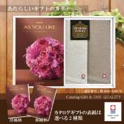 カタログギフト25,900円コース+今治タオル　ONE　QUALITY　フェイス2Ｐ（Q-55310）