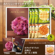 カタログギフト25,900円コース+えくぼ屋　やわらか焼（YK-05）