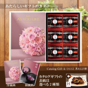 カタログギフト3,900円コース+ひととえ　黒わらび餅（KWA-10）