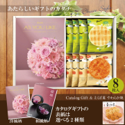 カタログギフト3,900円コース+えくぼ屋　やわらか焼（YK-05）