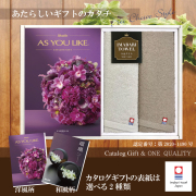カタログギフト30,900円コース+今治タオル　ONE　QUALITY　フェイス2Ｐ（Q-55310）
