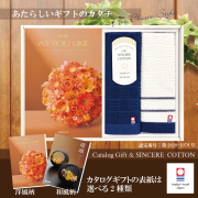 カタログギフト4,400円コース+今治タオル　シンシアコットン　フェイス1Ｐ・ウォッシュ1Ｐ（Ｓ-12160）
