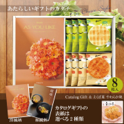 カタログギフト4,400円コース+えくぼ屋　やわらか焼（YK-05）