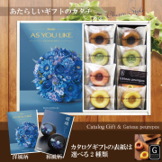 カタログギフト5,900円コース+井桁堂　ガトープルポ（GP1000）