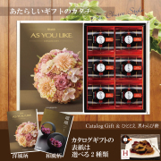 カタログギフト50,900円コース+ひととえ　黒わらび餅（KWA-10）
