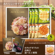 カタログギフト50,900円コース+えくぼ屋　やわらか焼（YK-05）