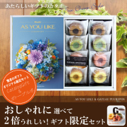 【当店おすすめ限定商品】　カタログギフト5,900円コース+井桁堂　ガトープルポ　〈C4166515〉