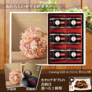 カタログギフト8,900円コース+ひととえ　黒わらび餅（KWA-10）