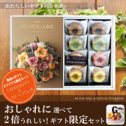 【当店おすすめ限定商品】　カタログギフト8,900円コース+井桁堂　ガトープルポ　〈C4166515〉