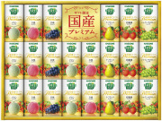 カゴメ　野菜生活100国産プレミアムギフト（紙容器）（YP-50S）（4901306300831）