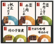 柿安本店　料亭しぐれ煮詰合せ（FS-30）（4942865232669）