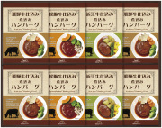 飛騨高山ファクトリー　松阪牛・近江牛・飛騨牛仕込み食べくらべハンバーグ詰合せ（MOB-50）（4580386245371）