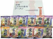 八郎めん　全国こだわり素材ラーメン（HMS-33）