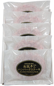 松阪牛（31％使用）生ハンバーグ5個（HB5-MA）