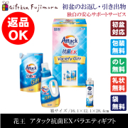 花王　アタック抗菌EXバラエティギフト（K・AU-15A）