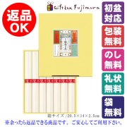 揖保乃糸 上級品（J-10M）