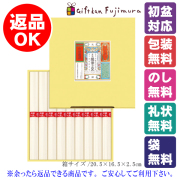 揖保乃糸 上級品（J-12M）