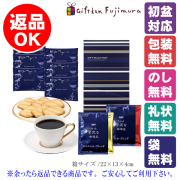 AGF クッキータイムセット（ACAO）