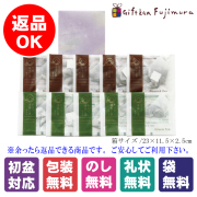 静岡茶ティーパック個包装詰合せ（LO-TB）