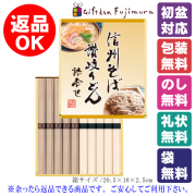 信州そば･讃岐うどん詰合せ（KUBM-10）