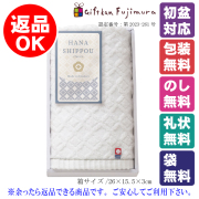 HANA SHIPPOU　classic　今治製フェイスタオル（YAW-1107）