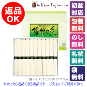 播州の糸　播州そうめん（FE-15）