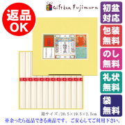揖保乃糸 上級品（J-15M）