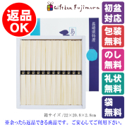 島原手延そうめん（A-15S）