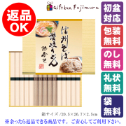 信州そば･讃岐うどん詰合せ（KUBM-15）