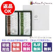 静岡茶ティーパック個包装詰合せ（LO-TBW）