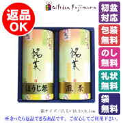宇治銘茶詰合せ（LH-15）