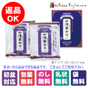 浅草焼のり（UG-A）