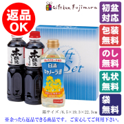 健康調味料セット（NT-15SS）