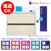 島原手延そうめん（A-20S）