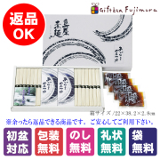 島原素麺･あごつゆセット（MT-20）