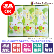 仲井芳東園　宇治茶詰合せ（LH1-20）