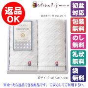 HANA SHIPPOU　classic　今治製フェイスタオル2P（YAW-2007）