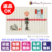 揖保乃糸 上級品（MD-25BH）
