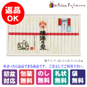 揖保乃糸 上級品（MD-30BH）