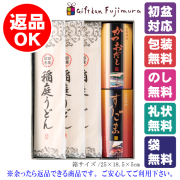 稲庭うどん詰合せ（IUR-BEA）
