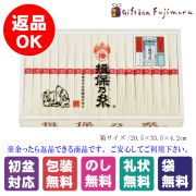 揖保乃糸 上級品（MD-50BH）