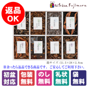廣川昆布　御昆布 8品佃煮詰合せ（206-45）