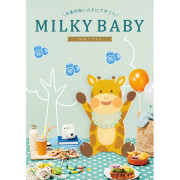MILKY　BABY　プラム　15,900円コース