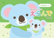 カタログギフト　Erande　きらきらコース　3,900円コース