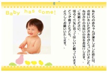 出産内祝い,結婚お返し,ギフトふじむら,オリジナルメッセージカード
