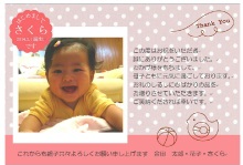 出産内祝い,結婚お返し,ギフトふじむら,オリジナルメッセージカード