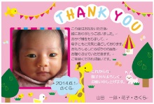 出産内祝い,結婚お返し,ギフトふじむら,オリジナルメッセージカード