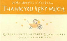 出産内祝い,結婚お返し,ギフトふじむら,オリジナルメッセージカード