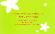 出産内祝い,結婚お返し,ギフトふじむら,オリジナルメッセージカード